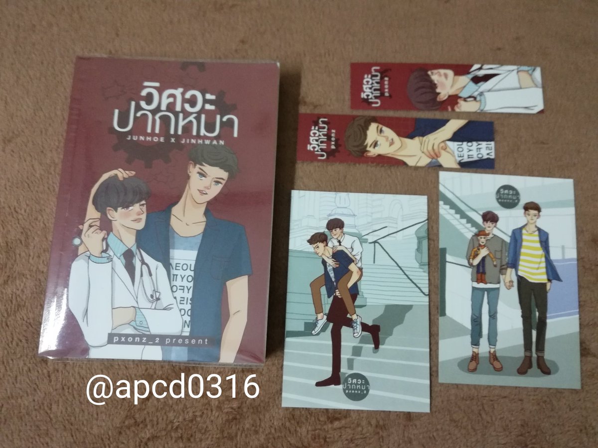 apcd03162II's tweet photo. #วิศวะปากหมา 330- ส่ง30/50
#ตลาดนัดiKON #ตลาดนัดไอค่อน #ตลาดนัดไอคอนิก #นิยายวายมือสอง #ฟิคมือสอง #จุนฮวาน #ฟิคจุนฮวาน #ฟิคไอค่อน https://t.co/lPAkupX7uo