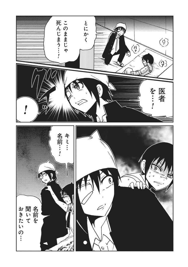 世界が滅んだその後で、生き残るための少女の手段(3/3)

※つづきはくらげバンチWEBにて無料で今すぐ読めます。↓
https://t.co/BgM9ZwhISh 