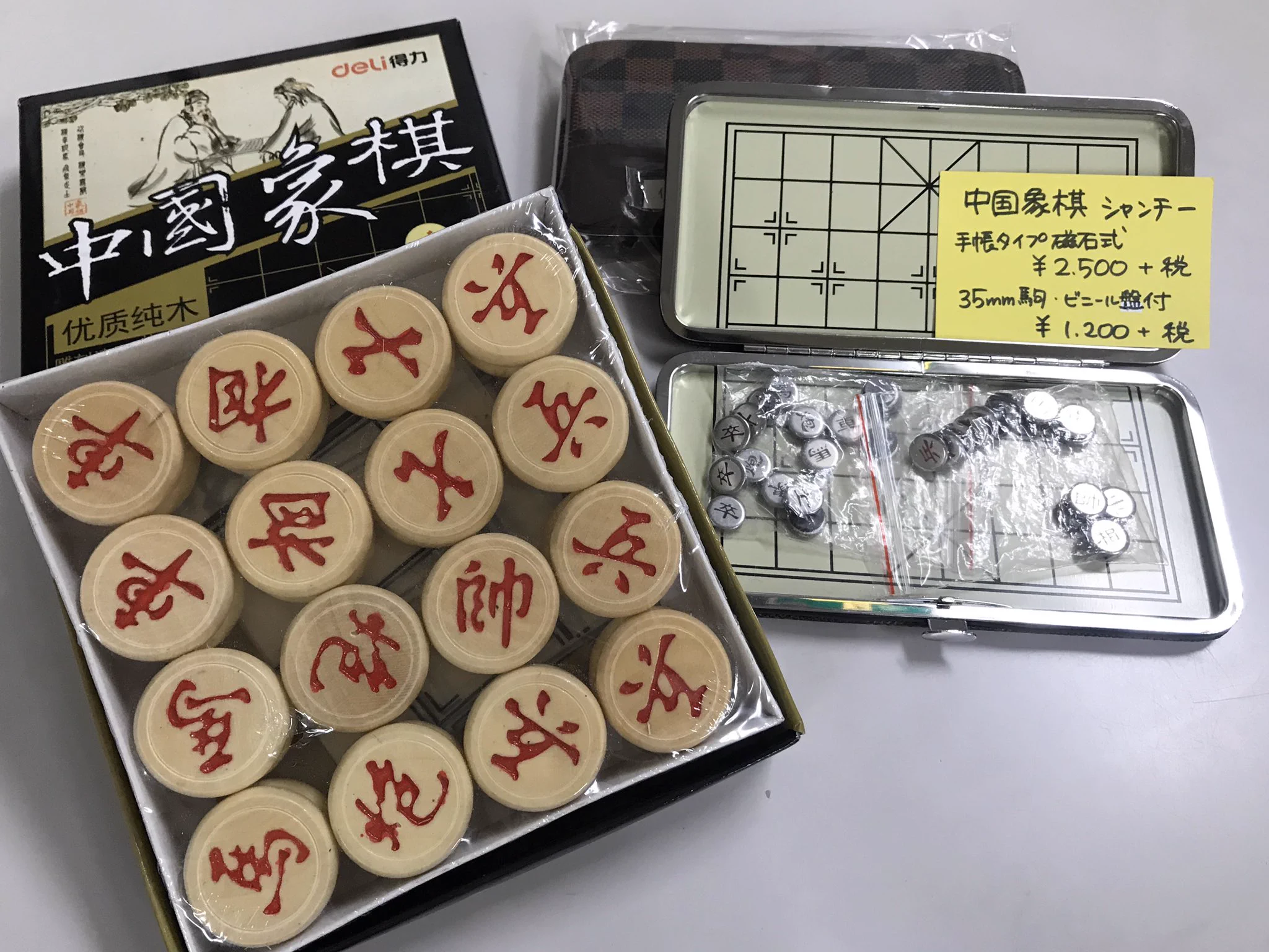 内山書店【中国・アジアの本】 on X: 
