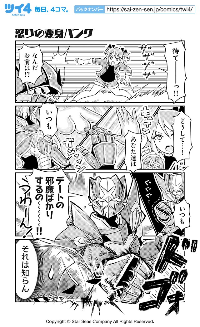 【怒りの変身バンク】スズキダイチ『ヒロイック・コンプレックス』 https://t.co/N6WfOUk7NU #ツイ4 