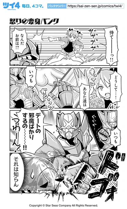 【怒りの変身バンク】スズキダイチ『ヒロイック・コンプレックス』 https://t.co/N6WfOUk7NU #ツイ4 