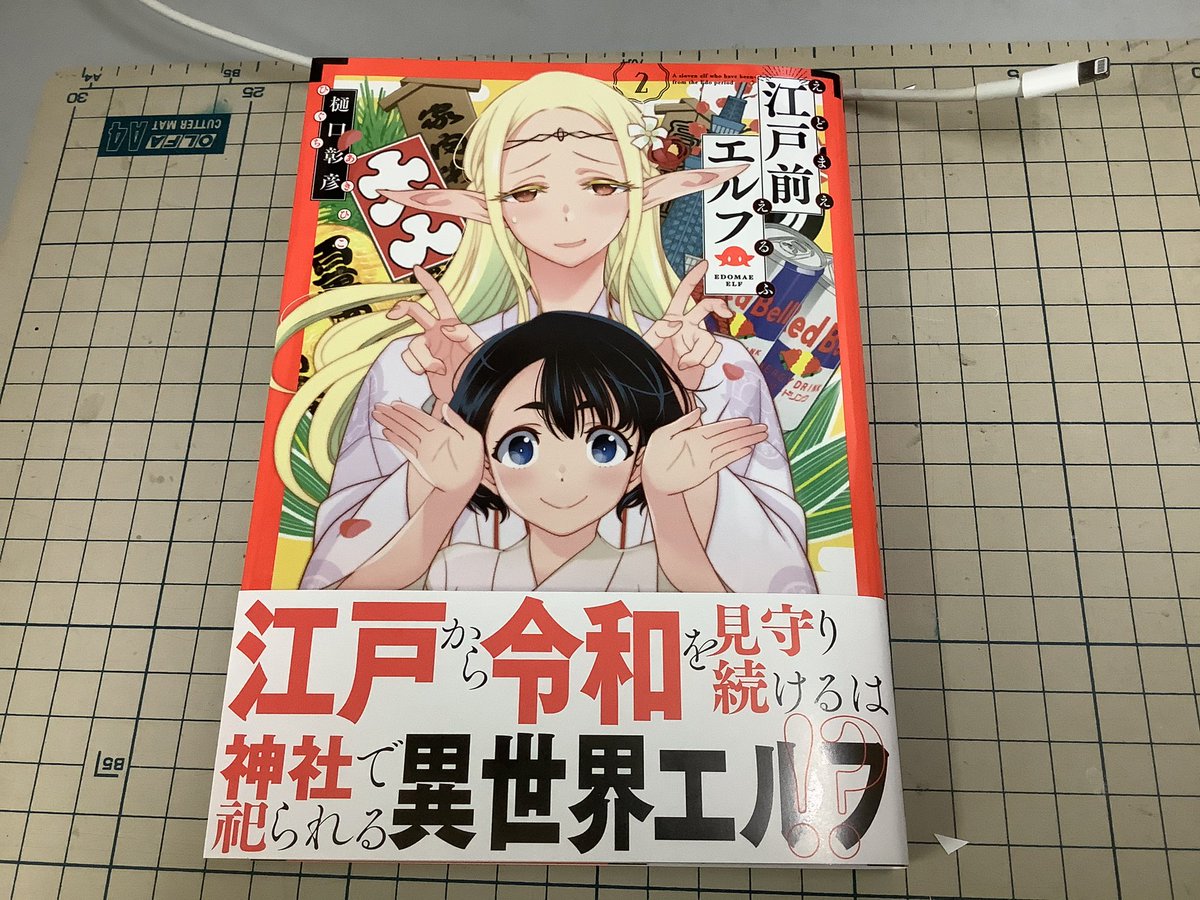 樋口彰彦 樋口彰彦