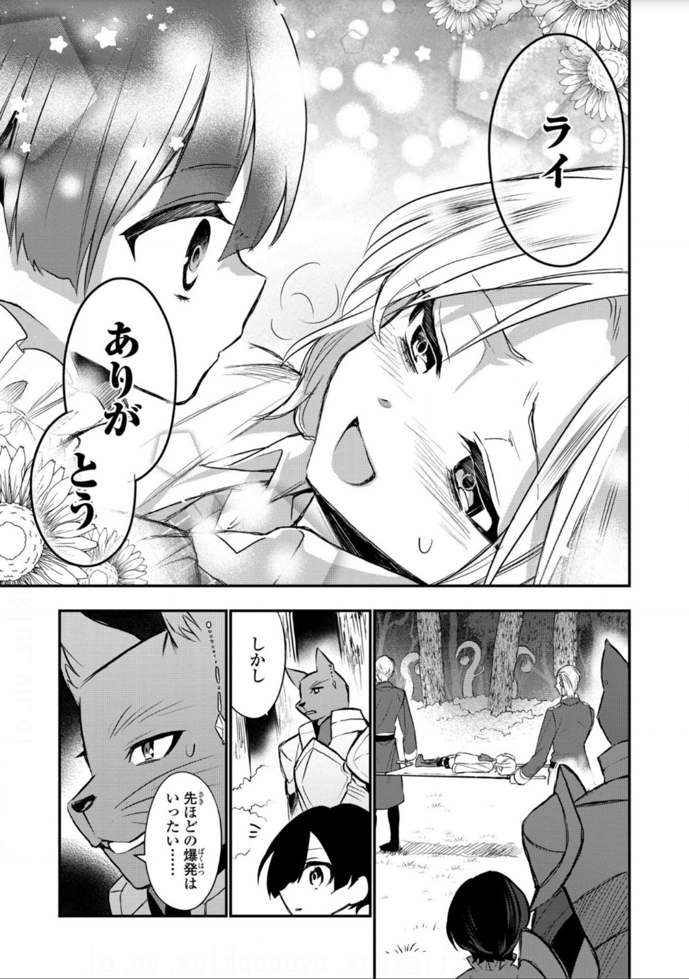 ゼロサム編集部 本日更新 ゼロサムオンラインにて 第七王子に生まれたけど 何すりゃいい の コミック おだやか 原作 籠の中のうさぎ キャラクター原案 Krage 第3話が更新 なぜ自分は記憶を持ったまま転生したのか 悩むライモンドの前に