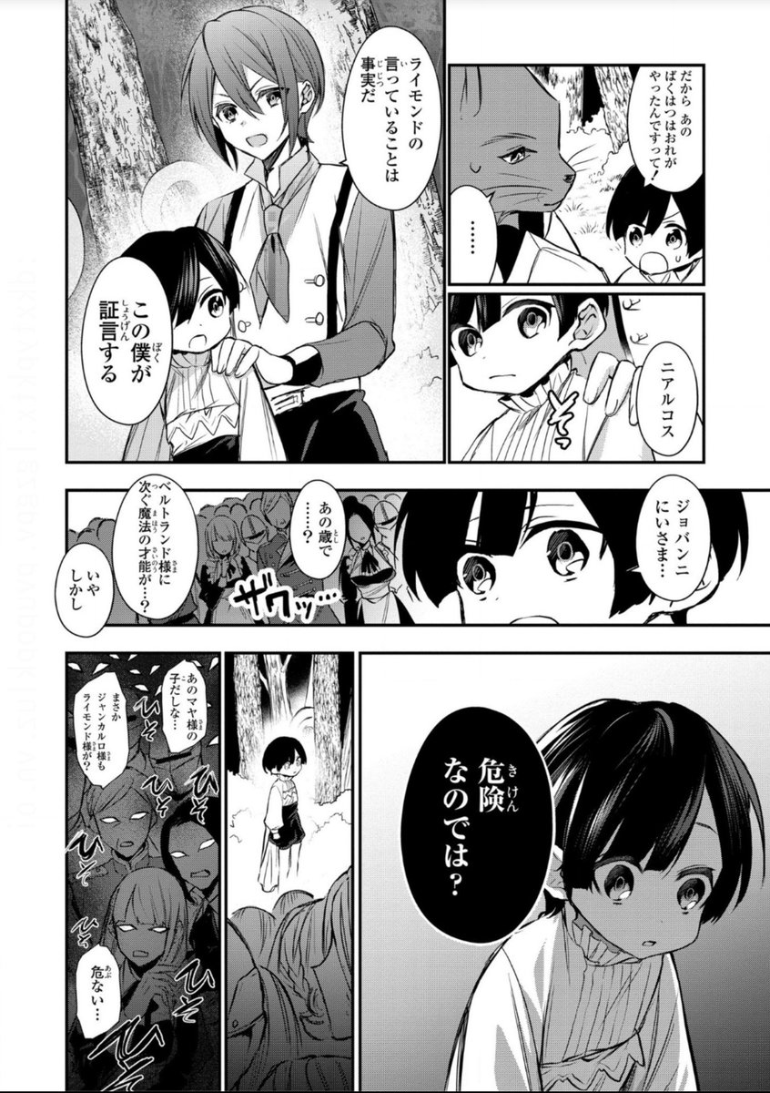ゼロサム編集部 本日更新 ゼロサムオンラインにて 第七王子に生まれたけど 何すりゃいいの コミック おだやか 原作 籠の中のうさぎ キャラクター原案 Krage 第3話が更新 なぜ自分は記憶を持ったまま転生したのか 悩むライモンドの前に