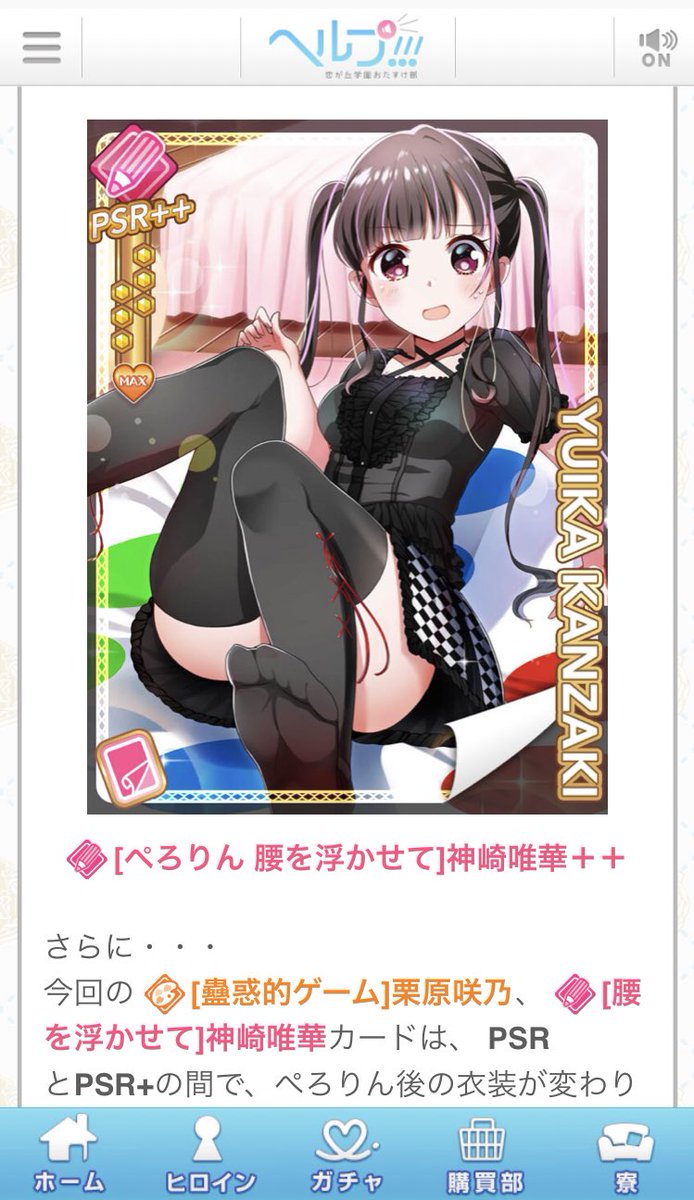 佐々 霞 本日より ヘルプ 恋が丘学園おたすけ部 の縁結びに唯華ちゃんの新psrが登場しております ツイスターって夢があるよね 是非是非お迎えしてください おたすけ部 佐々 霞 本日より ヘルプ 恋が丘学園おたすけ部 の縁結びに唯華ちゃんの新psrが登場しております ツイスターって夢があるよね 是非是非お迎えしてください おたすけ部