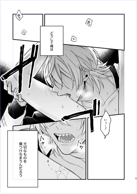 ネーム終わってないけどペン入れし始めてる #ystpc原稿進捗 