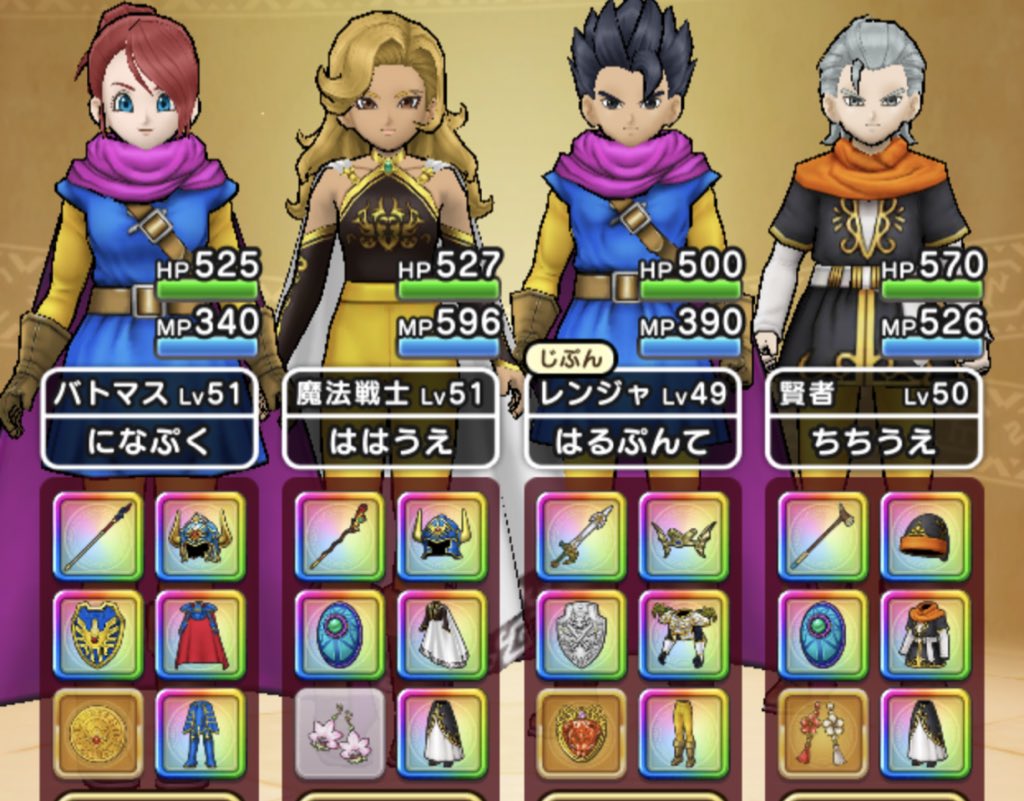 ドラクエウォーク ライデイン実装により魔法戦士のメガモン採用率は上がった ドラクエウォーク ライデイン実装により魔法戦士のメガモン採用率は上がった