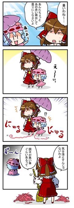 【再掲】調子の悪いレミリア 