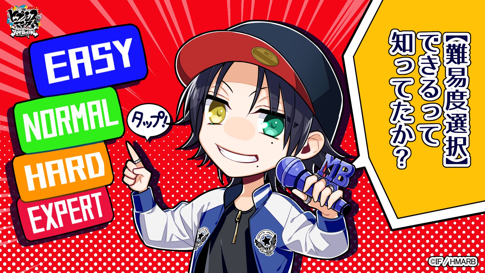ゲーム ヒプノシスマイク A R B No Twitter 難易度とは Killer Scratch では難易度を選択できます Easy Normal Hard Expertの4つに分類されます 難易度は 楽曲選択 の左にあるボタンをタップすることで選べます ダウンロードはこちら T
