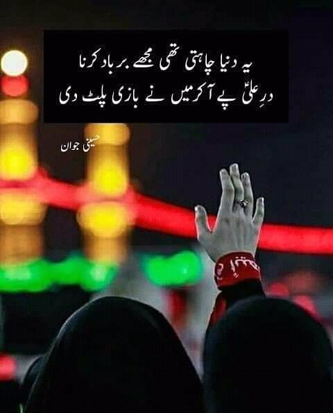Happysain12's tweet photo. @ZirwaZainab https://t.co/sjPhD1q8hx