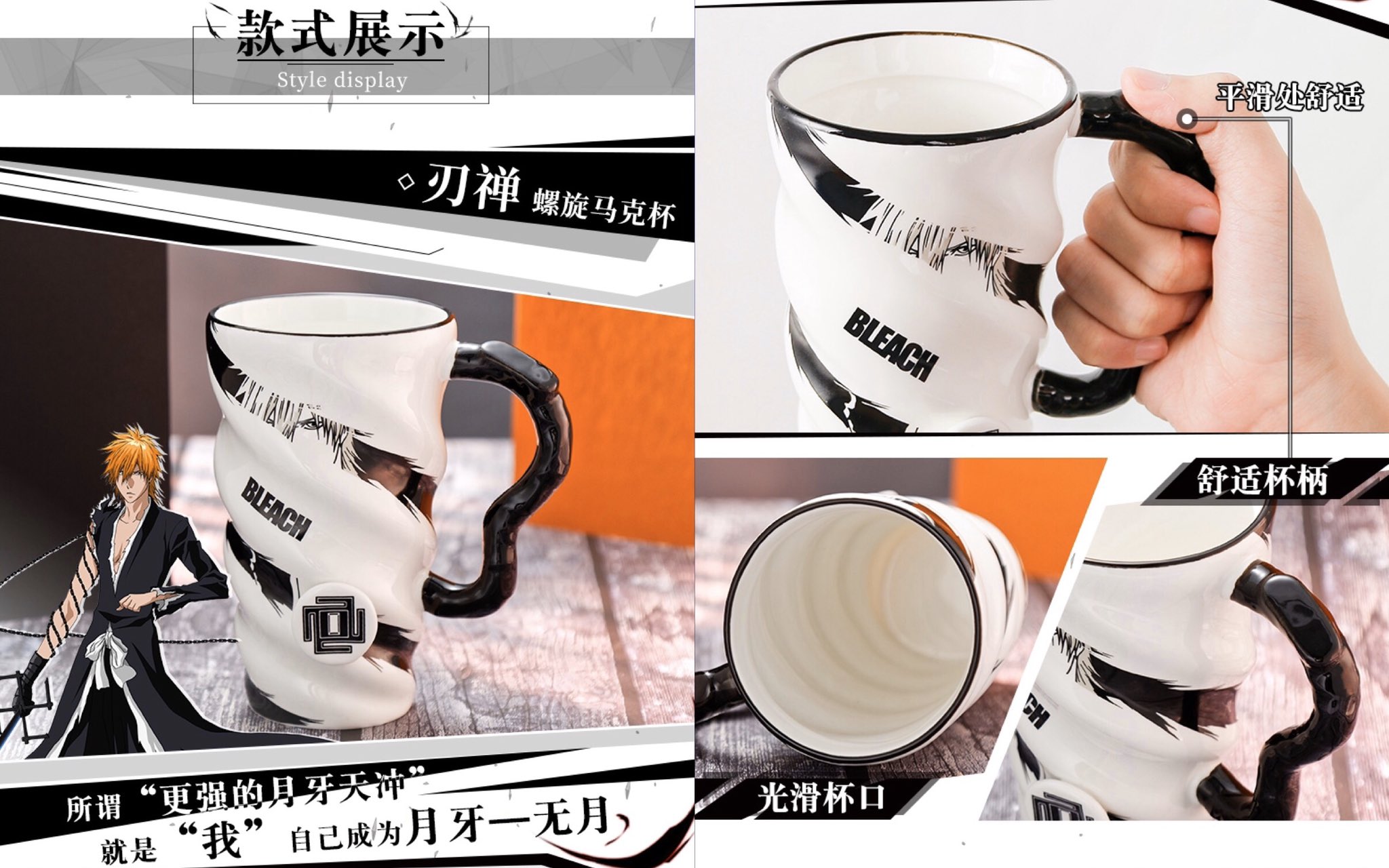 Ao 在 Twitter 上 Bleach スパイラルマグカップ 海外版bleachグッズです クネクネした中にキャラクターがいるのカッコイイ T Co Ibdrknuzwf T Co Wscx711qnf Twitter