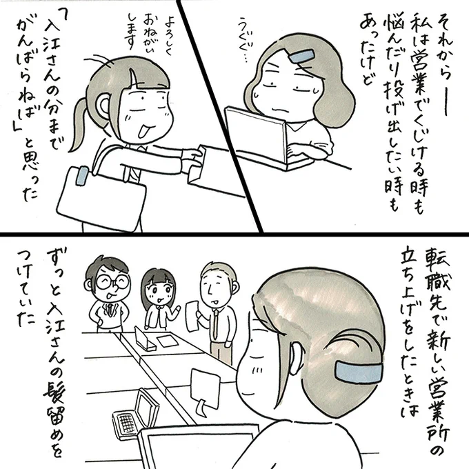 『それぞれの10年。』3/3 