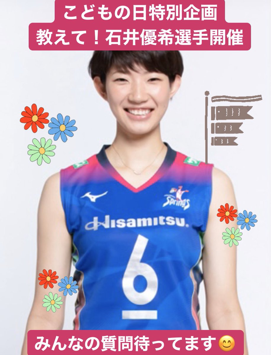 石井 優希 Ishii Yuki Kuu Yuk1 Twitter