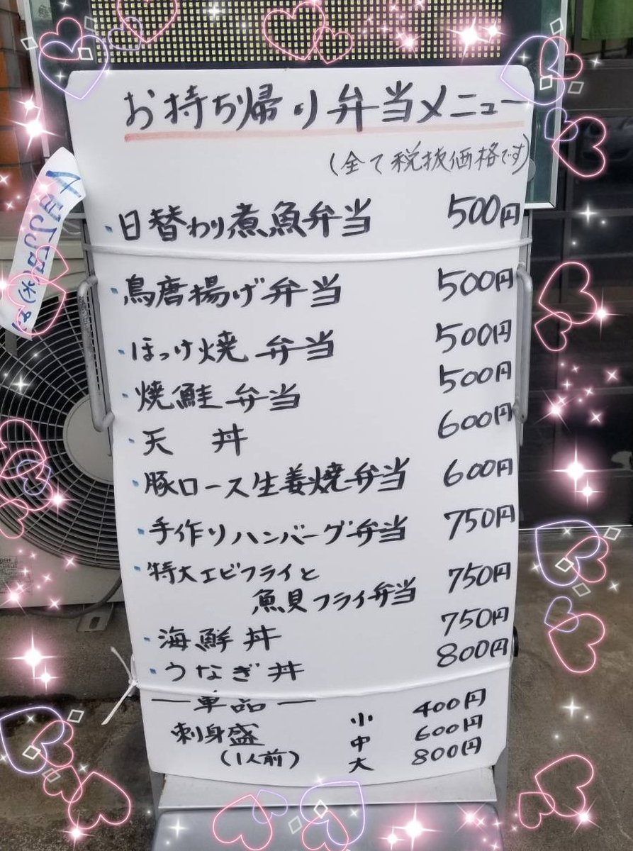 Black Cat お気に入りのお店がテイクアウトを始めました お近くの方はぜひ T Co 7fbru4v0wu 山形 東根市 神町 テイクアウト 海鮮居酒屋磯 Black Cat お気に入りのお店がテイクアウトを始めました お近くの方はぜひ T Co 7fbru4v0wu 山形 東根市 神町 テイクアウト 海鮮居酒屋磯
