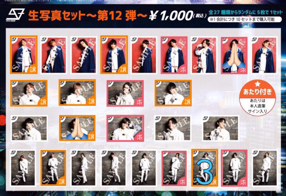 sg_cpdm_'s tweet photo. SUPER★DRAGON スパドラ 九龍領域 生写真 第12弾 交換

譲：オレンジ枠

求：ピンク枠

郵送での取引希望です。複数枚の交換を優先させていただきますが、お気軽にお声がけください。 https://t.co/Nmrjf90DdB
