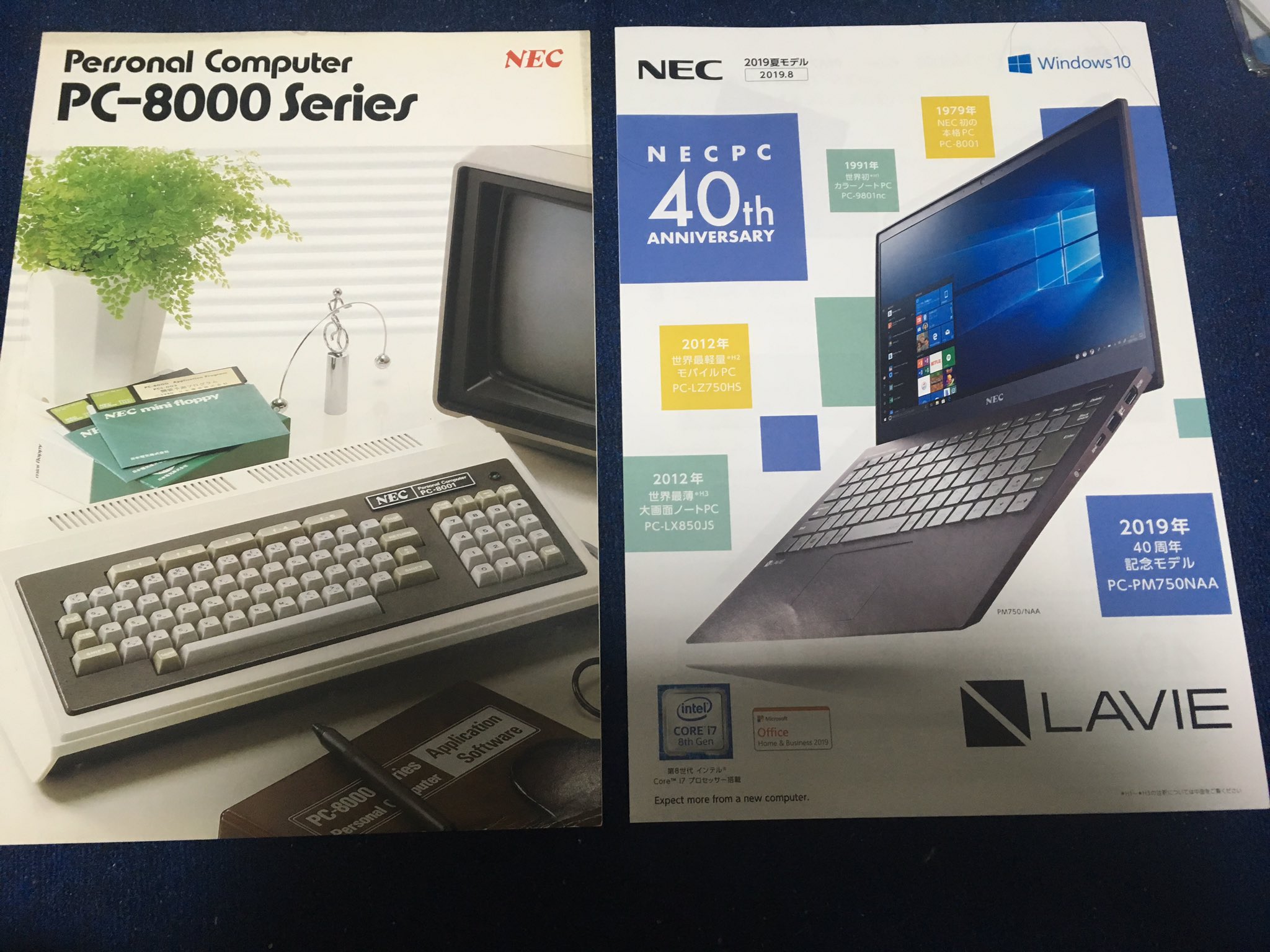 Numa そして最後は昨年19年のnecパソコン40周年モデルpc Pm750naaと 1979年の初代パソコンpc 8001のカタログのツーショット 8001 01 6001 9801 91 98nxなどシリーズは数あれど40年に渡り連綿と Pc 型番が受け継がれてきたことが