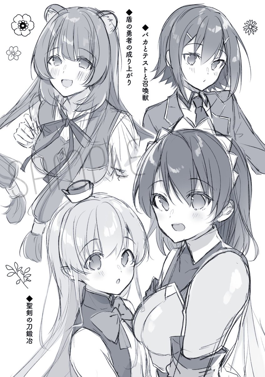 【C98 #エアコミケ 通販情報🥟🐈】
メロンブックス・とらのあなにて委託中です!既刊のりゅうおう本なども何卒よろしくお願いします('▽'🌸)

▽新刊『ラノベnoヒロイン』A5/モノクロ/12P
ラノベ23作品ごった煮らくがき集

🍈 https://t.co/dS10K7yMqt
🐯 https://t.co/DT6DRJUNNi 