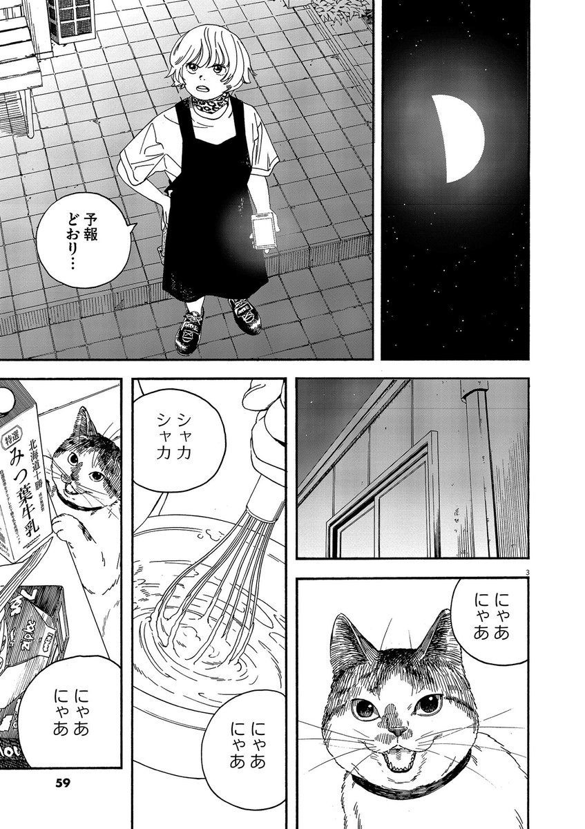 ソロキャンプ女子が星景写真を撮りたくて真夜中の廃城をめざす話① 