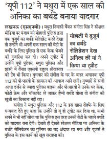 UP POLICE tweet media