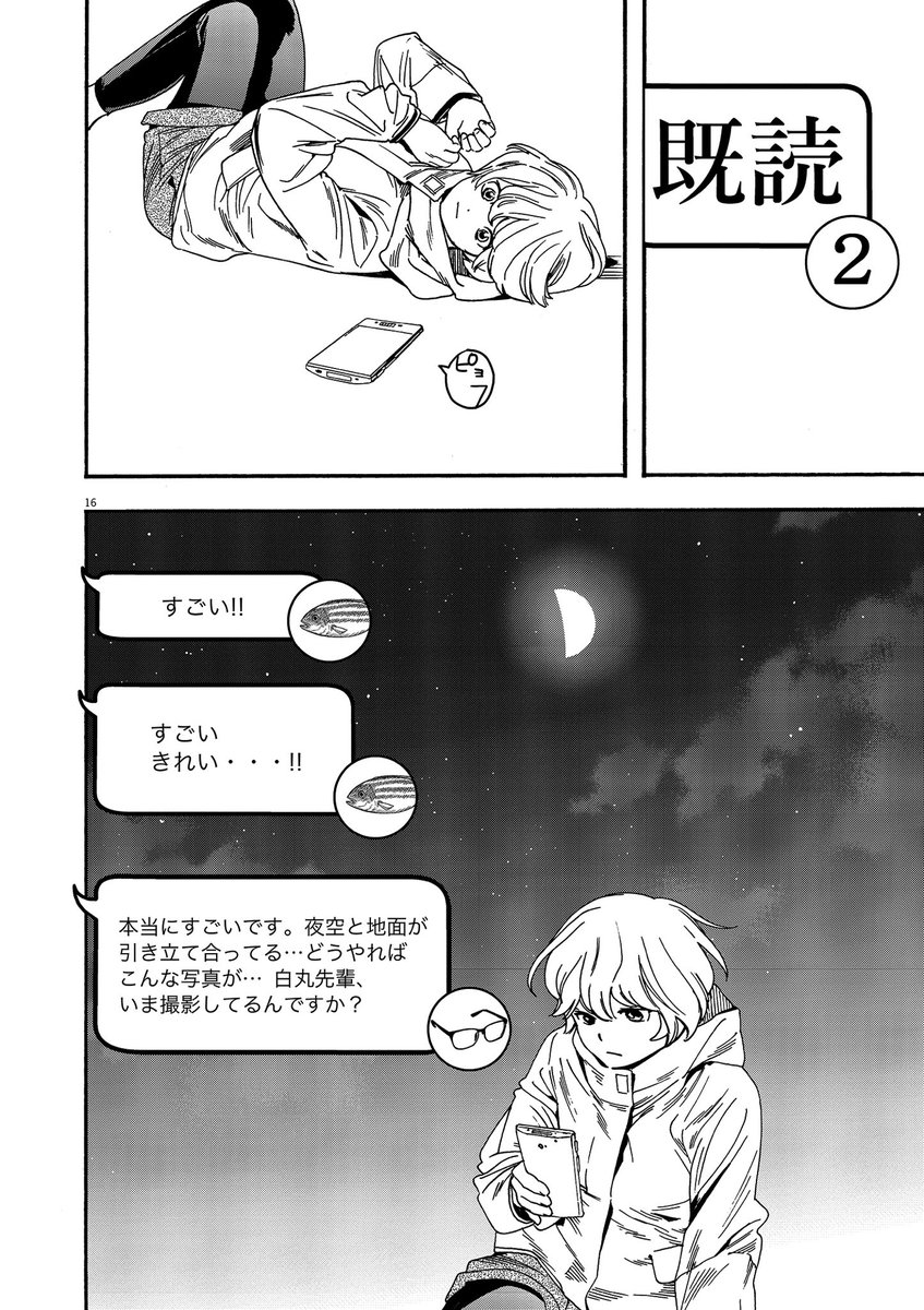 ソロキャンプ女子が星景写真を撮りたくて真夜中の廃城をめざす話④ 