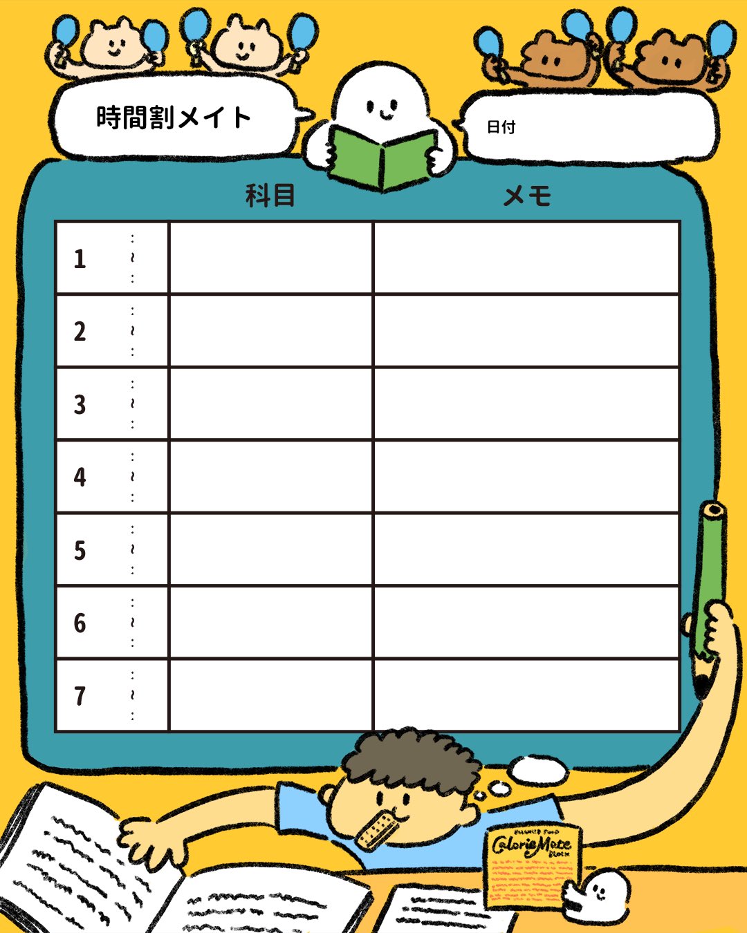 カロリーメイト 時間割メイト おうち勉強も楽しく イラストは全6種類 今日１日分を作ってみんなに宣言したり １週間分を作ってしっかり計画したり 使い方はあなた次第 このツイートから画像を保存して ぜひご活用ください 詳しくは