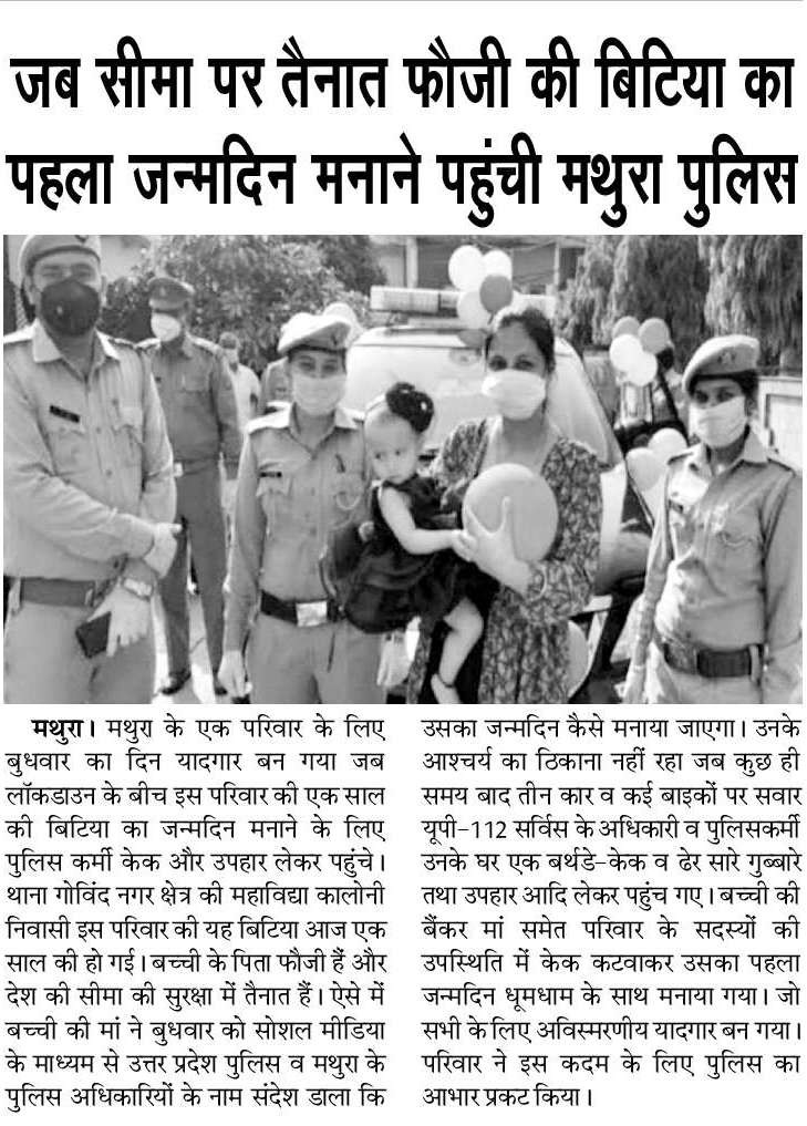 UP POLICE tweet media