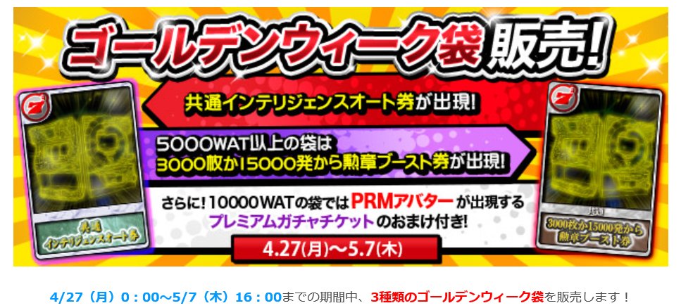 メイちる ｇｗ突入 ということで グラブルは毎日１０連無料 ログインで２００石配布する一方 サミータウンは１万円の アイテム袋を販売するのでした W なお 中身の一部はランダム この差は一体 W T Co Fwklpbkghk Twitter