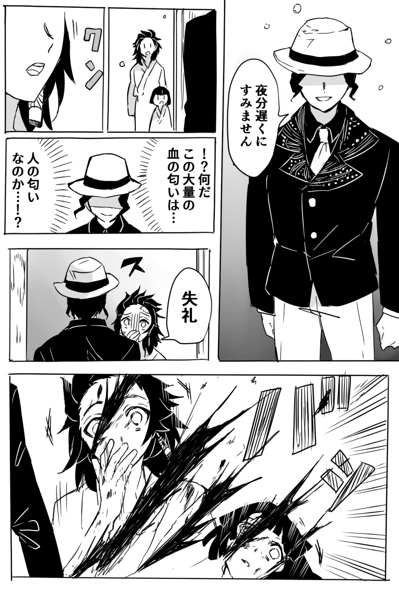 鬼 滅 の 刃 炭 治郎 鬼 化 漫画