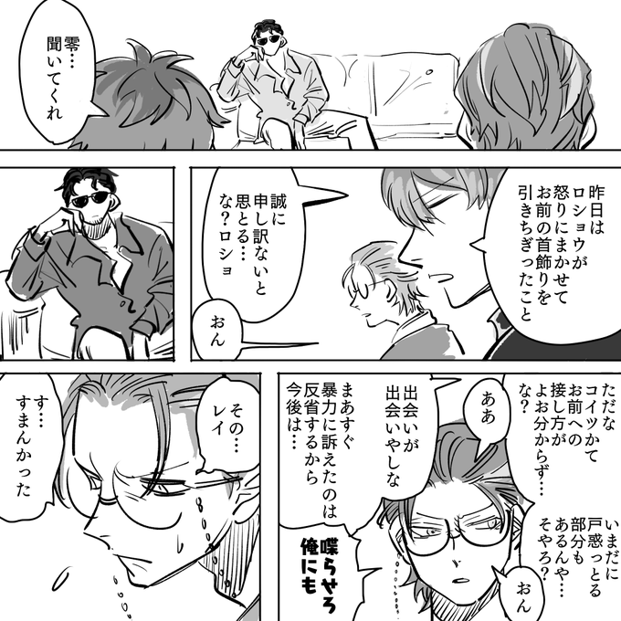 ササラは最初から気づいてた 
