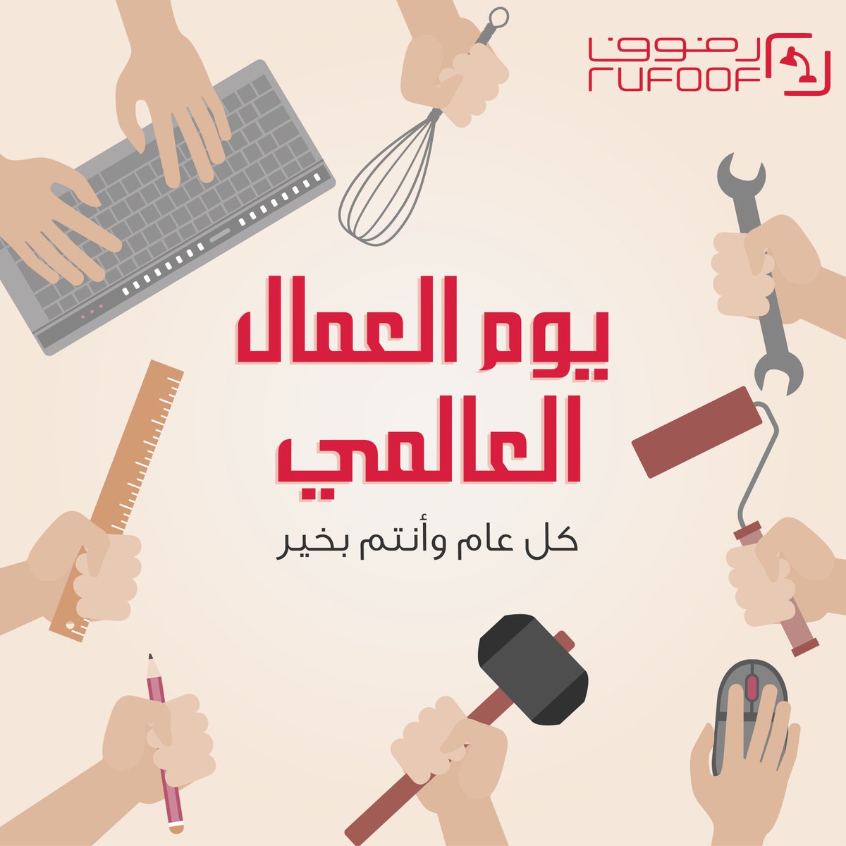 رفوف tweet media