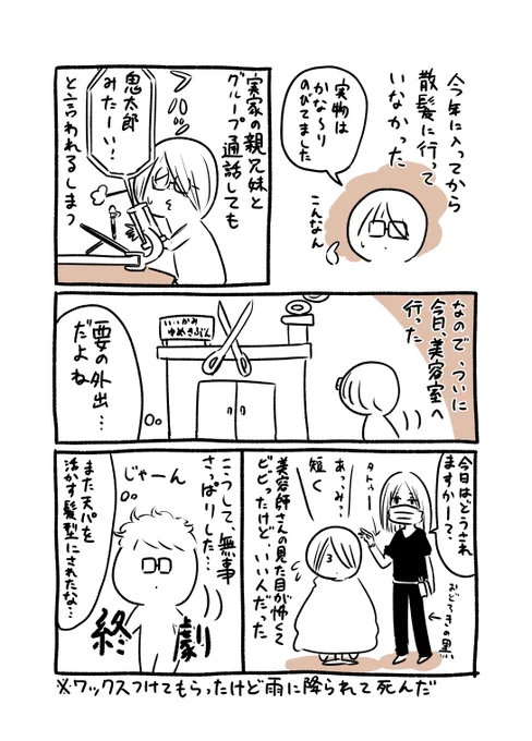 もうちょいこまめに通うようにします
#コミックエッセイ #日記 