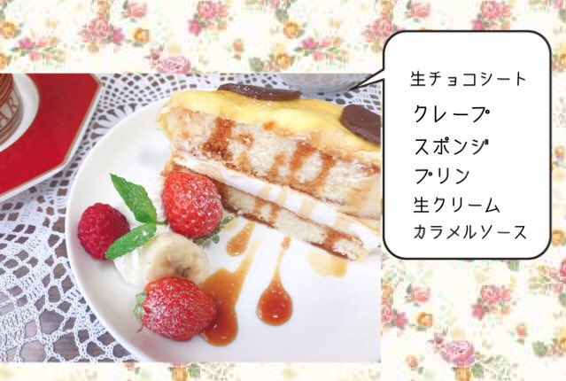 DQmashimeshi's tweet photo. 【ぶちスラクレープケーキができた！】

スポンジケーキとプリン(端に寄っちゃった😢)をもちもちのクレープで包みました！
特製カラメルソースをかけて召し上がれ♪

#DQX
#ドラクエ創作料理
#おうちカフェ https://t.co/t0ew684MUD
