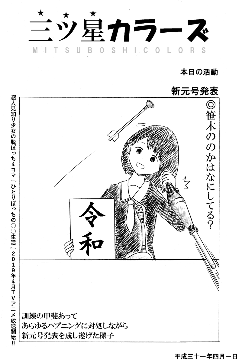 かんぴょう丸 国産 Kanpyo Japan さんの漫画 156作目 ツイコミ 仮