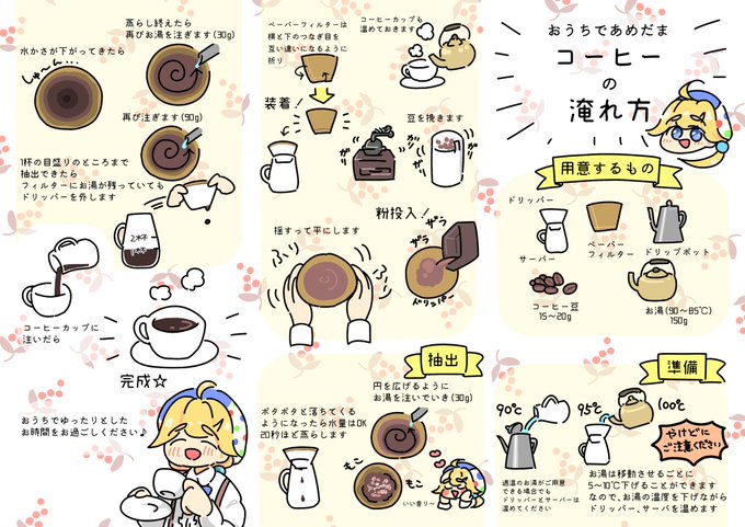 おうち時間をのtwitterイラスト検索結果