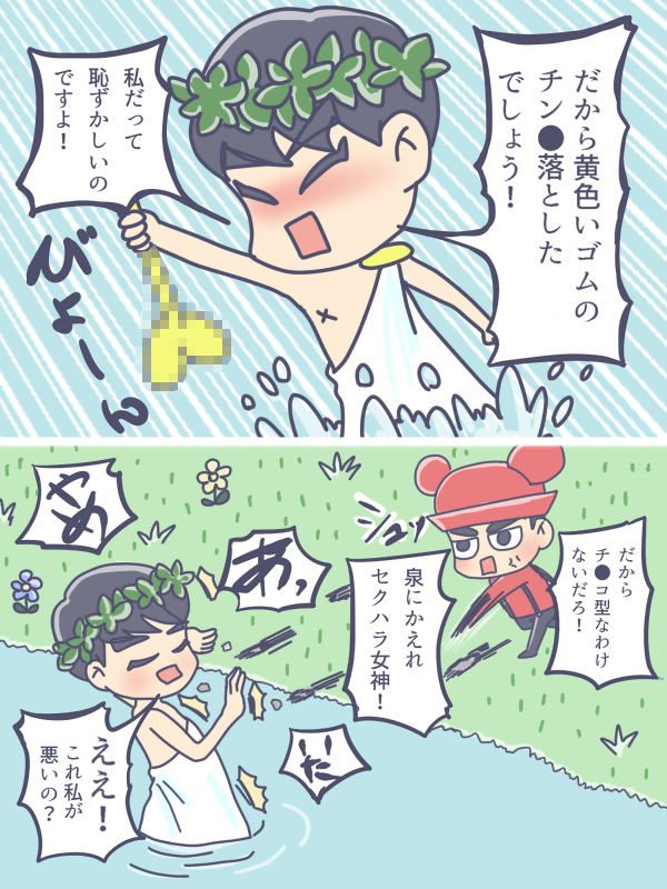 ゴムのおもちゃで奇跡を起こした男ドギョンス
#Suho
#Kyungsoo 