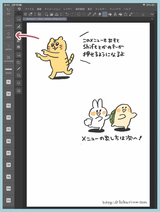 iPad版クリスタで「shift」「control」などのキーが押せるようになる方法#iPad #CLIPSTUDIO #ipadメモ帳 