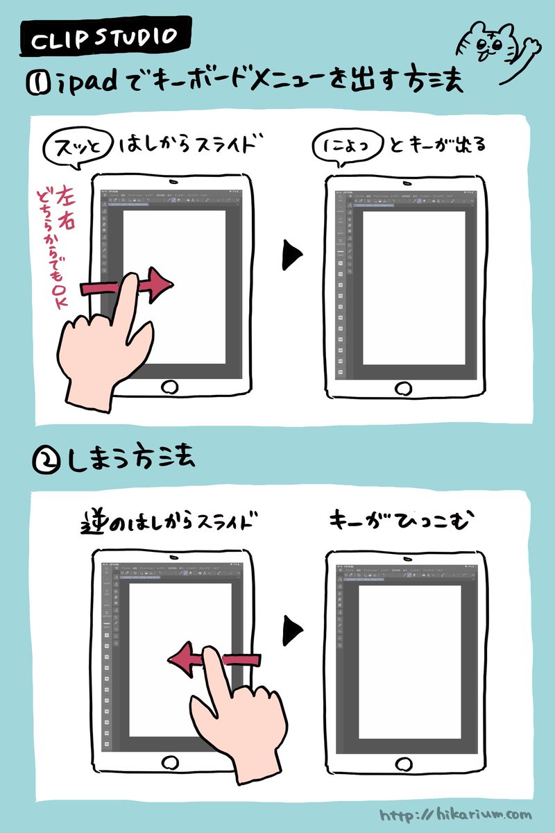 iPad版クリスタで「shift」「control」などのキーが押せるようになる方法
#iPad #CLIPSTUDIO #ipadメモ帳