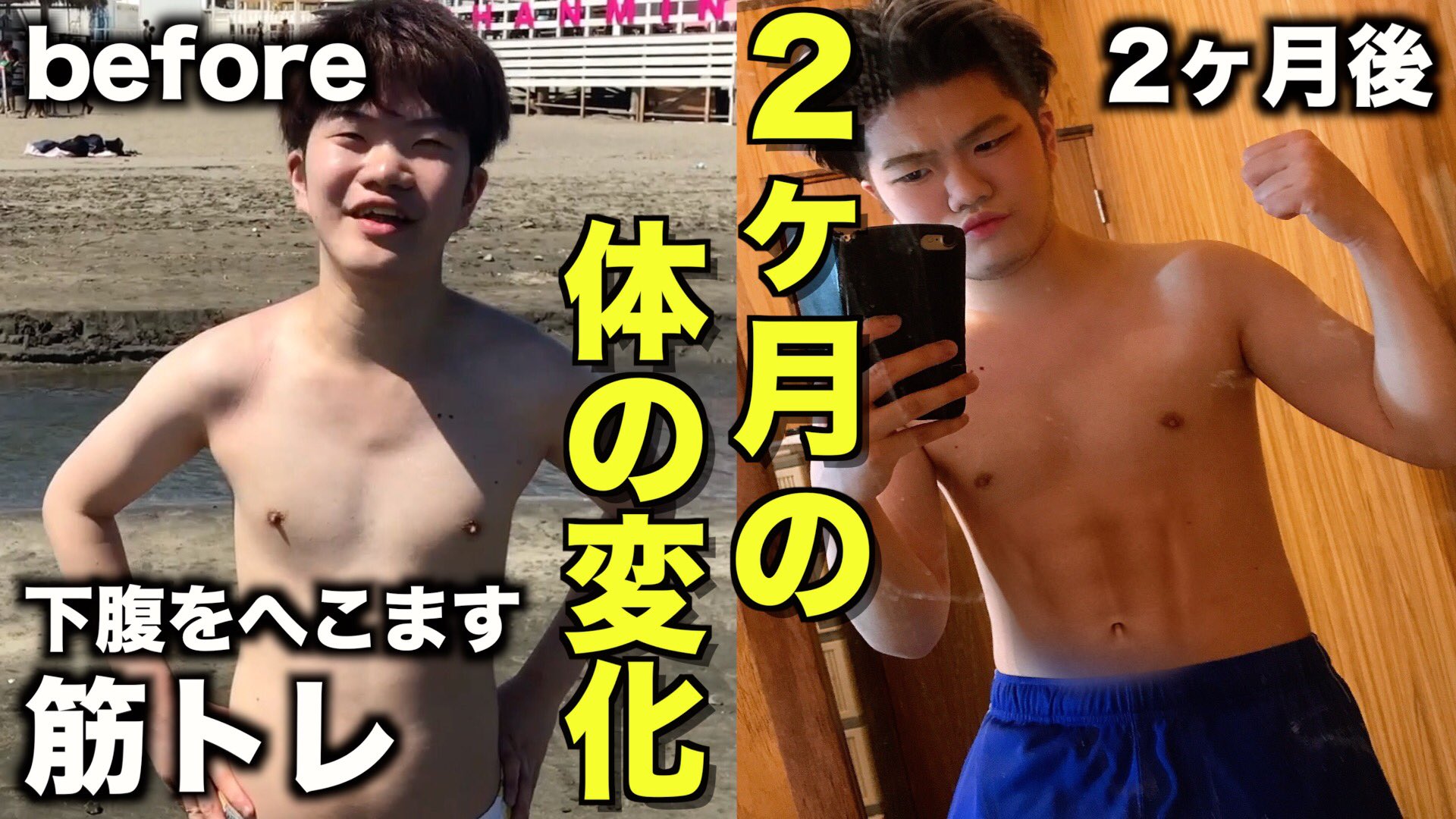 ひねちゃん Yossy 男以外はみないでください 今日の動画だよ 2ヶ月で腹筋割れます 自宅で出来る簡単な痩せる筋トレをご紹介 T Co Jsm926bnj7 T Co 7l5lqqpdc1 Twitter