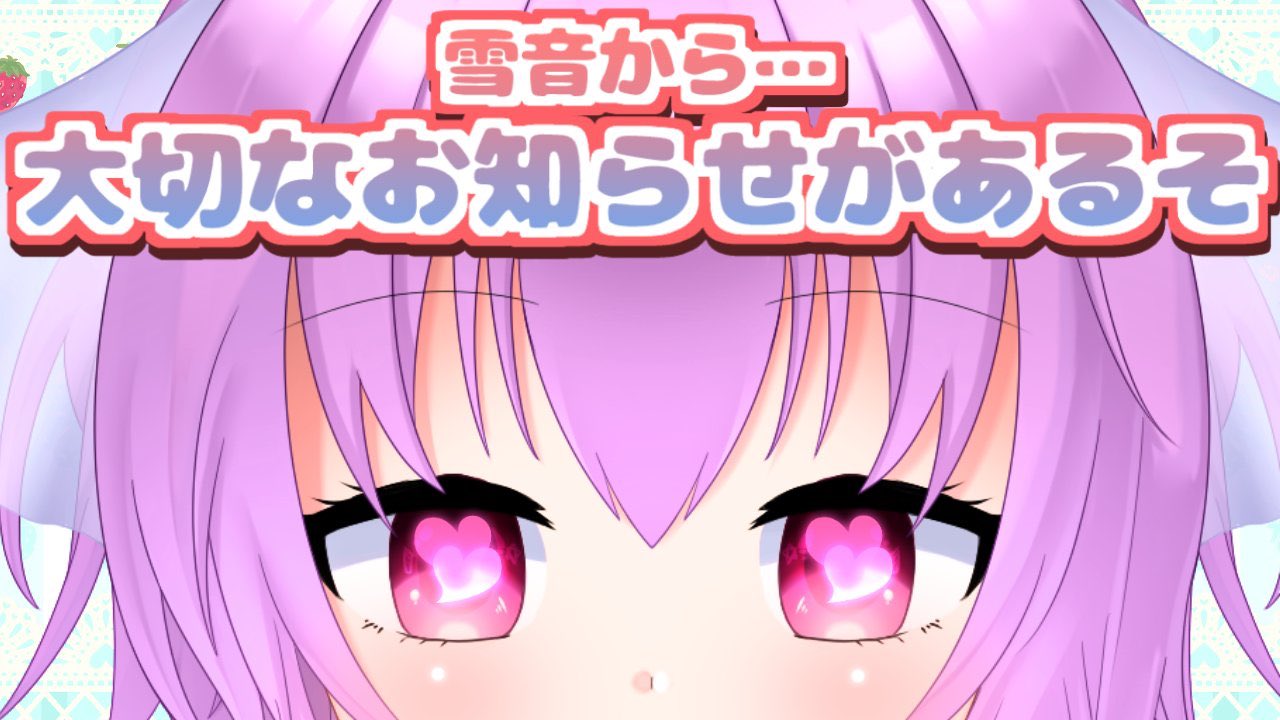 梵雪音 新モデルになりました 大切なお知らせ この度 せつねこチャンネル が開設されました 皆 チャンネル登録 シてね 登録はここ T Co Zfuwadgc94 そして そして お知らせの動画も公開したんよ 雪音 ついに 梵雪音 新モデルになりました 大切なお知らせ この度 せつねこチャンネル が開設されました 皆 チャンネル登録 シてね 登録はここ T Co Zfuwadgc94 そして そして お知らせの動画も公開したんよ 雪音 ついに