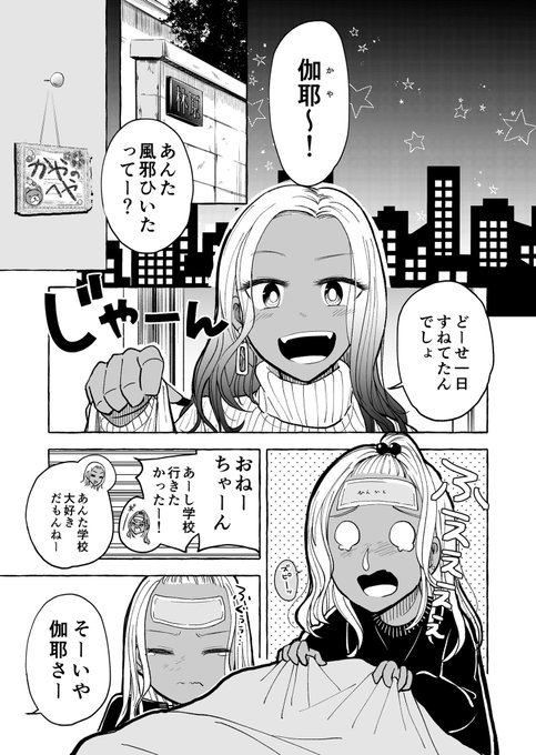 【ギャルが苦手なぼっち女子の話】
学校大好きっ!!!!?(1/2) 