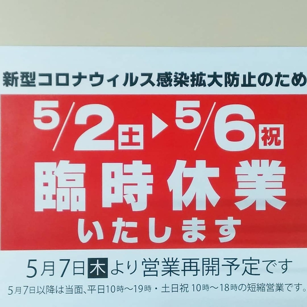 ホビーオフ旭川西店の画像