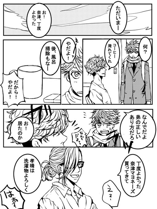 #上手いとか下手とかそういうのは関係なく自分が作った大好きな子を4人選抜 
あ、3人だった。創作三兄弟です。 