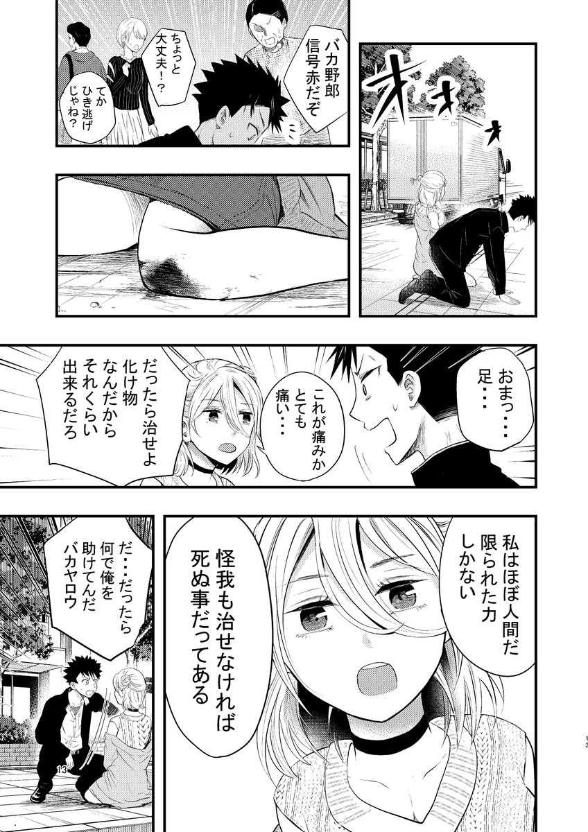 (2/2) 