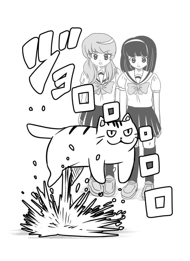 猫のおしっこが超高水圧な漫画 