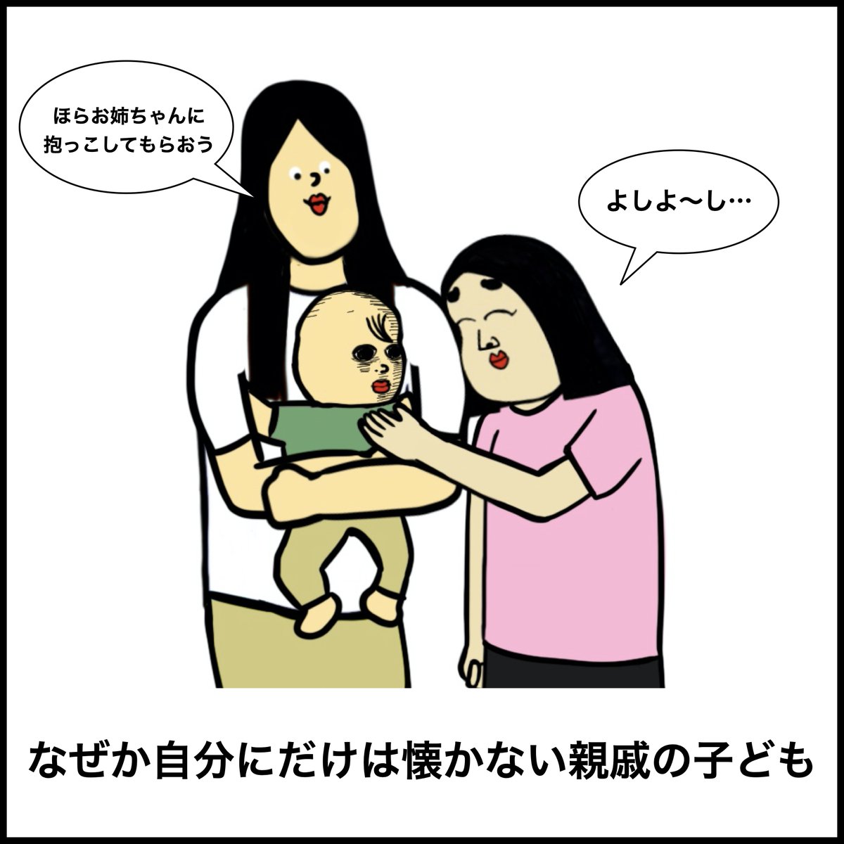 子どもあるある 