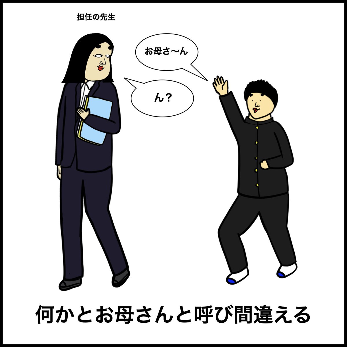 子どもあるある 