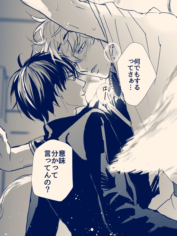 5月5日銀土三昧のエア新刊です
「九尾と高校生の非日常な日常」B5、80P、R18
獣性を解放する秘薬を飲んでしまった九尾を救おうとする土方くんを拒絶する九尾
九尾銀さんの理性が崩壊するまであとわずか…
攻め媚薬な九尾×土方くんシリーズを宜しくお願いします!エアです!!
#エア新刊
#銀土三昧 