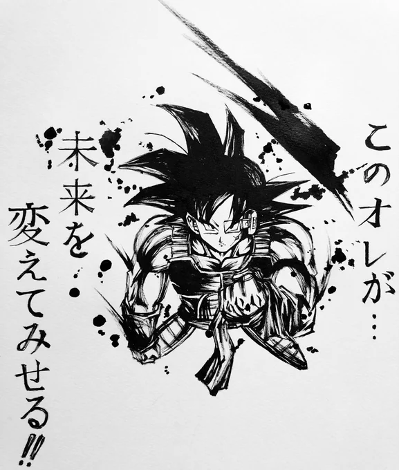 今日バーダックの日みたいなので
#バーダックの日   #バーダック  
 #ドラゴンボール 