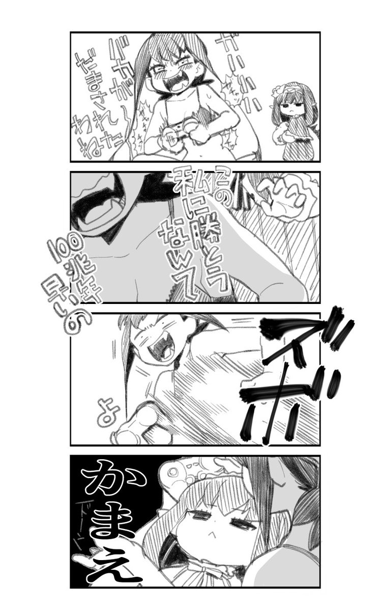 とけだせ みぞれちゃん 最終話更新です よろしくお願いします 足袋はなおの漫画