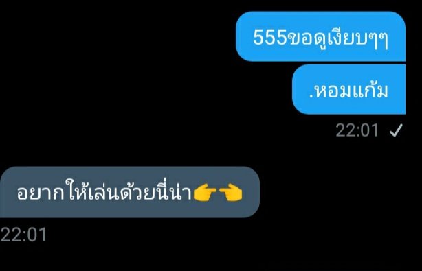 อ้วงมาขิงไอ้ต้าว|ทยอยฟอล tweet media